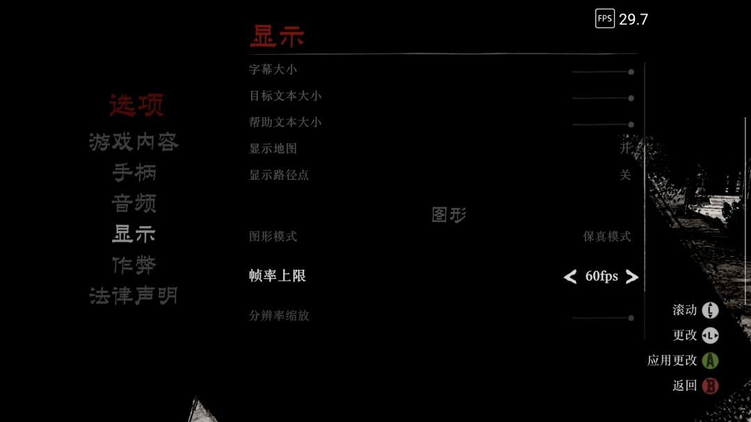 荒野大镖客：救赎 - 手游平台资源截图 5