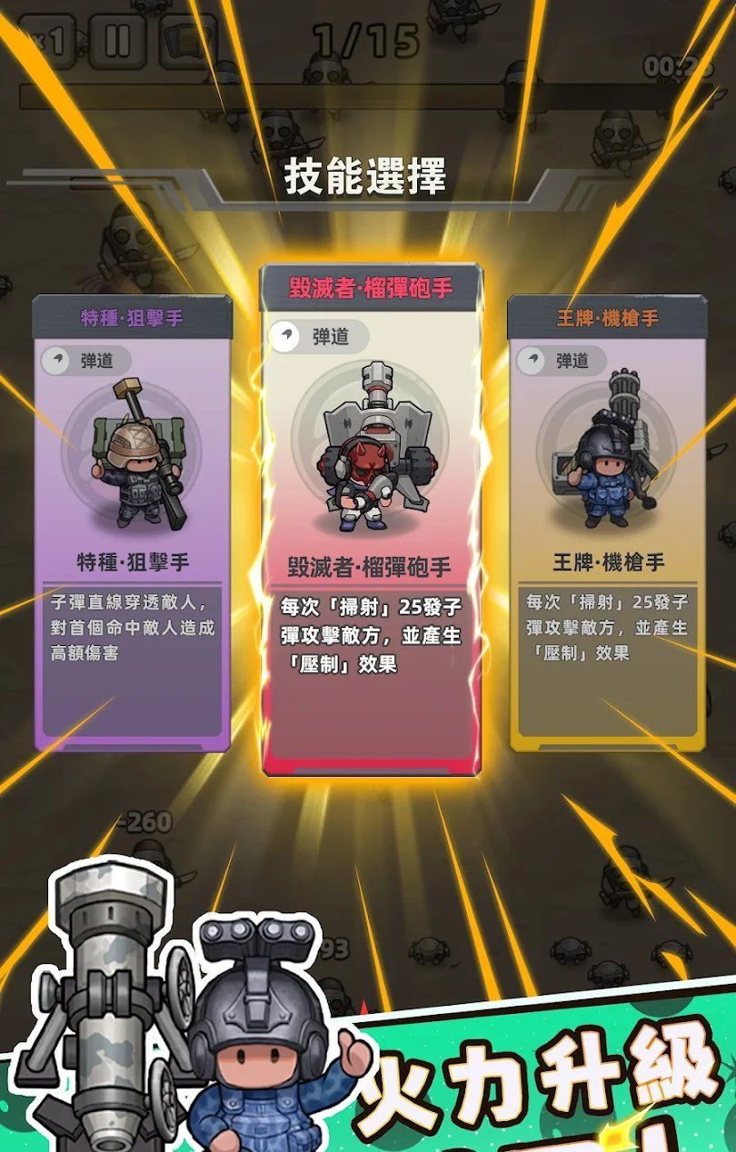 小兵特工队 - 手游平台资源截图 3