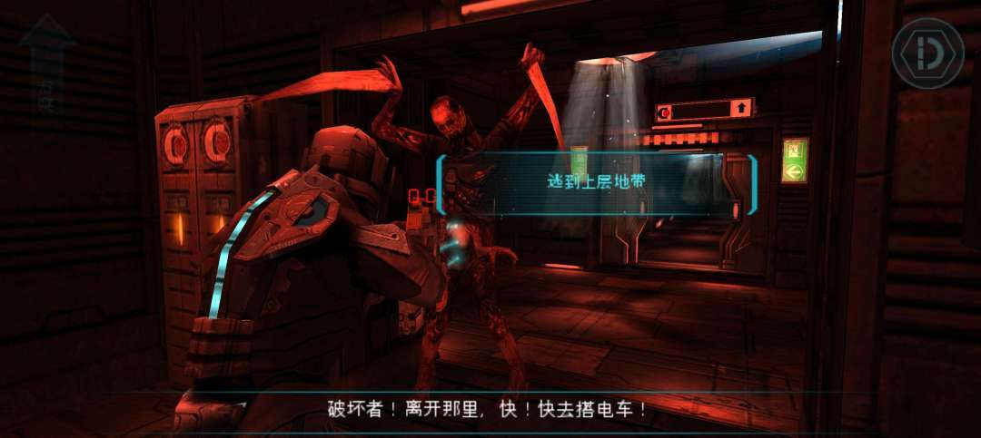 死亡空间1 - 手游平台资源截图 3