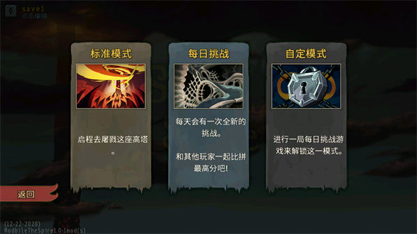 杀戮尖塔：二次元娘化版 - 手游平台资源截图 3