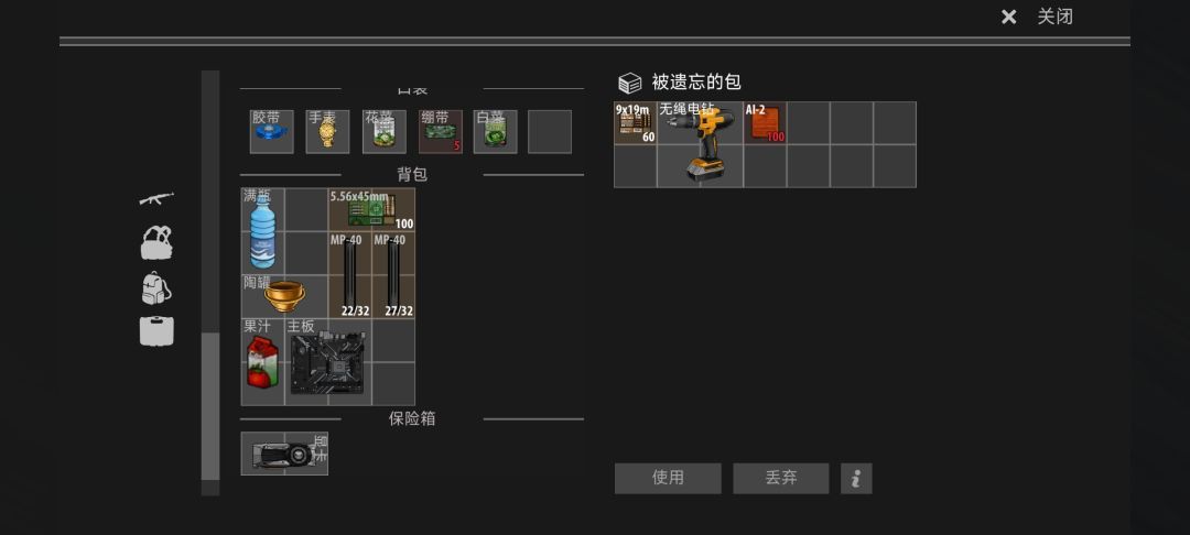 逃离塔科夫2D版 - 手游平台资源截图 3