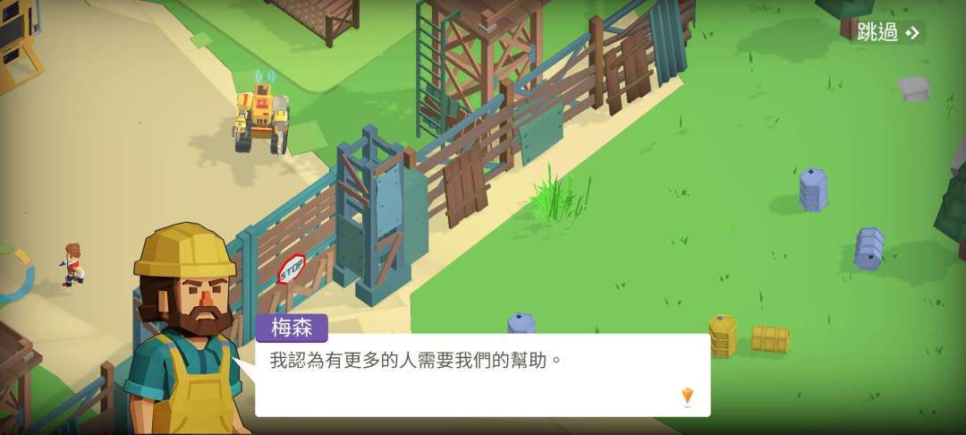 幸存者之城 - 手游平台资源截图 3