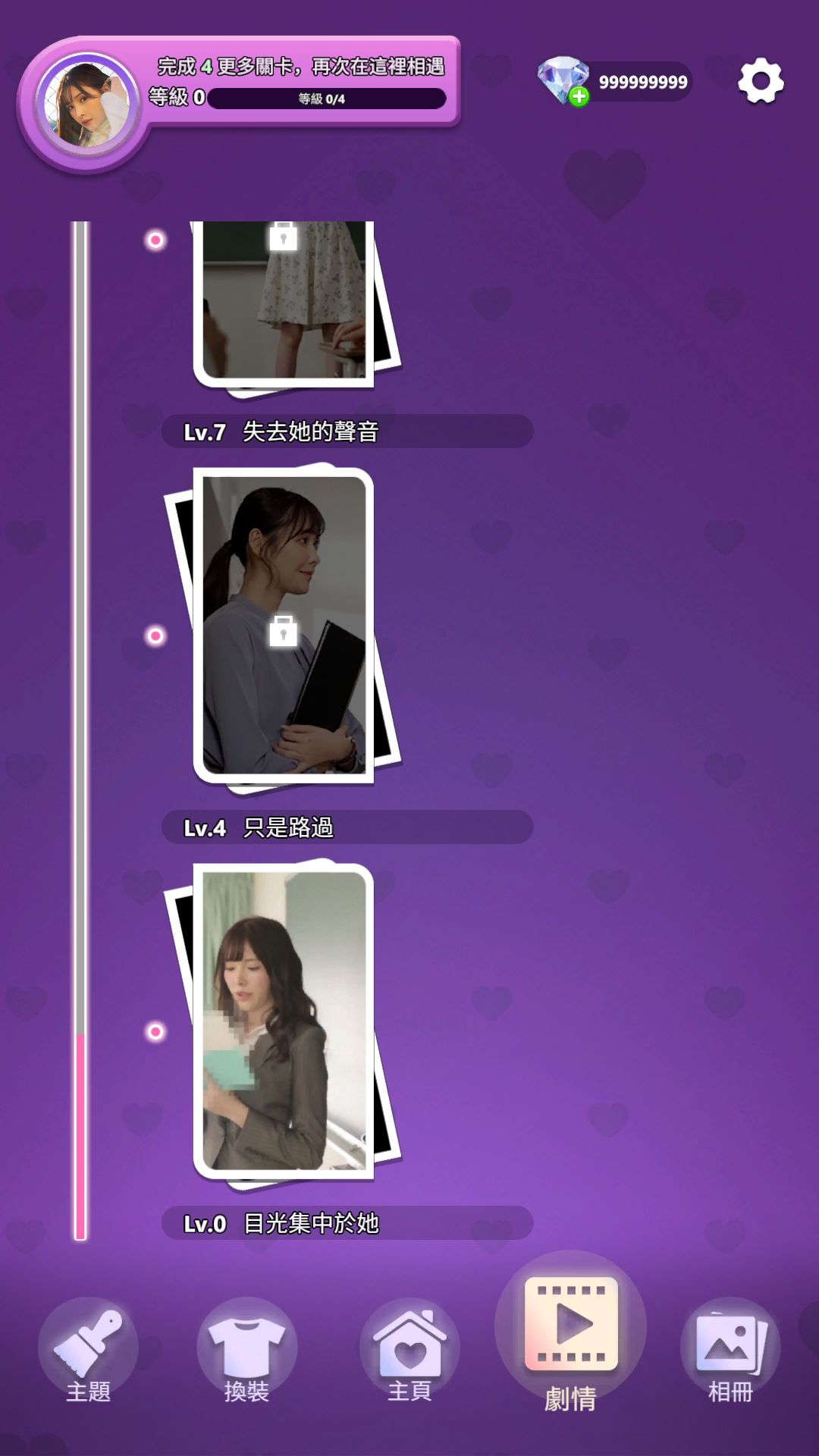 隐藏的愿望 - 手游平台资源截图 4