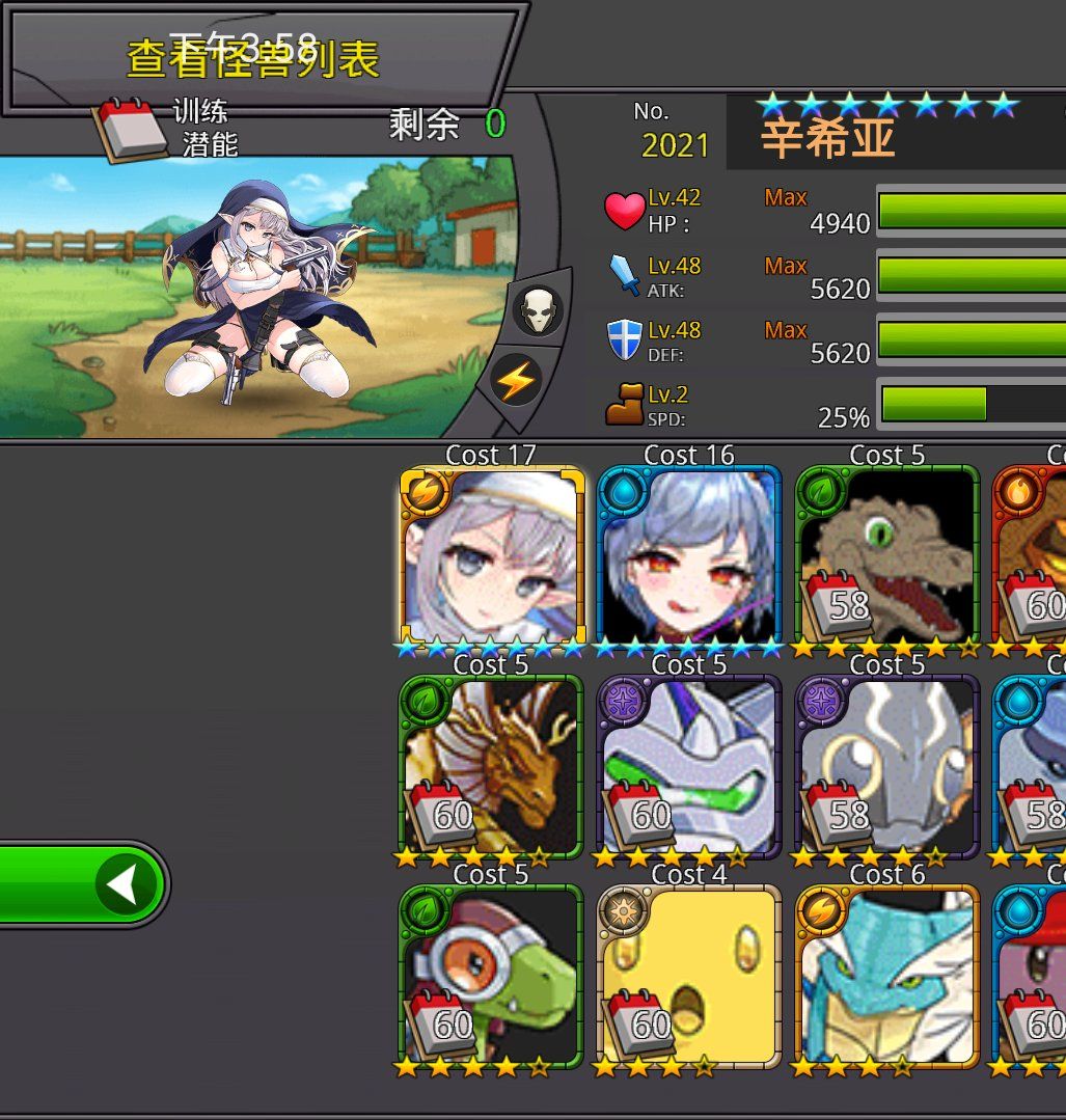 梦幻怪兽 - 手游平台资源截图 4