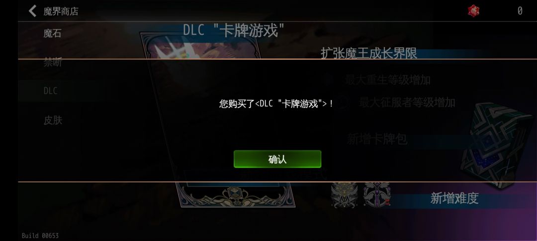 地牢制造者 - 手游平台资源截图 3