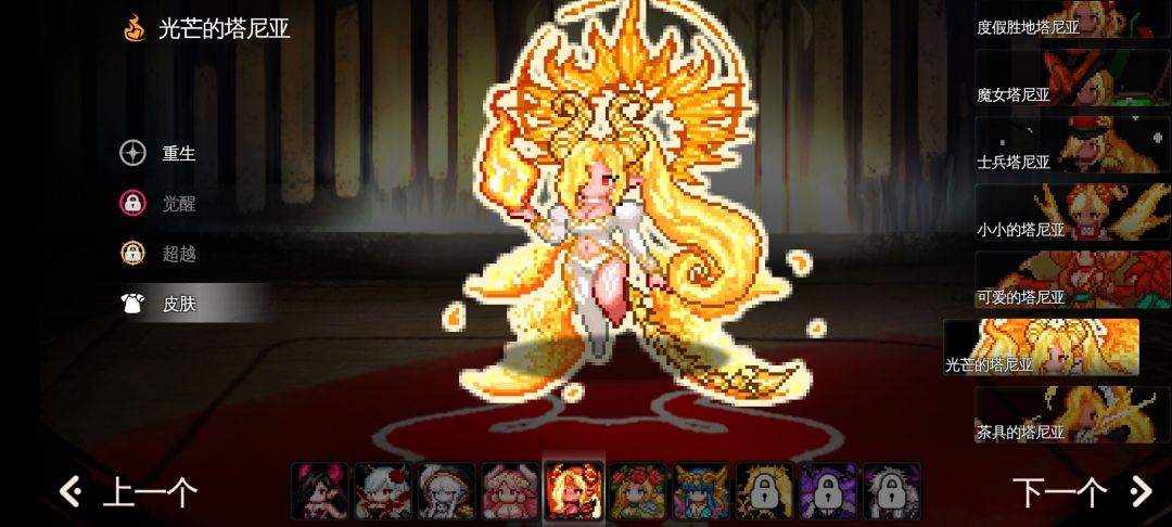 地牢制造者 - 手游平台资源截图 5