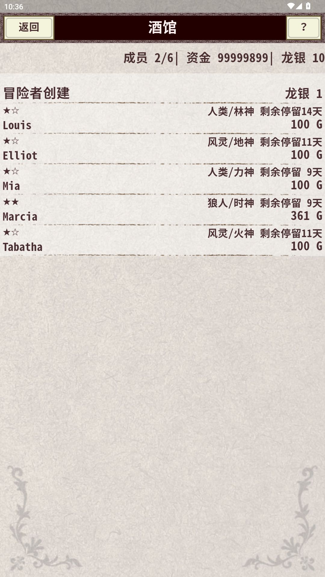 骑士与龙4 - 手游平台资源截图 4