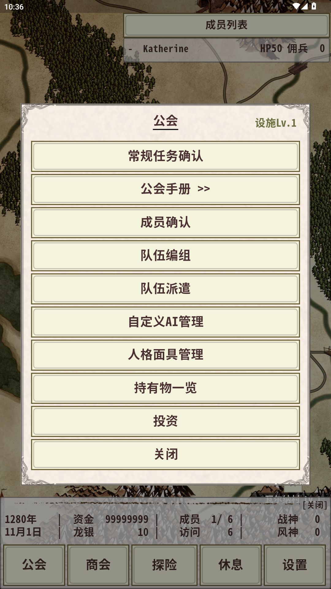 骑士与龙4 - 手游平台资源截图 2