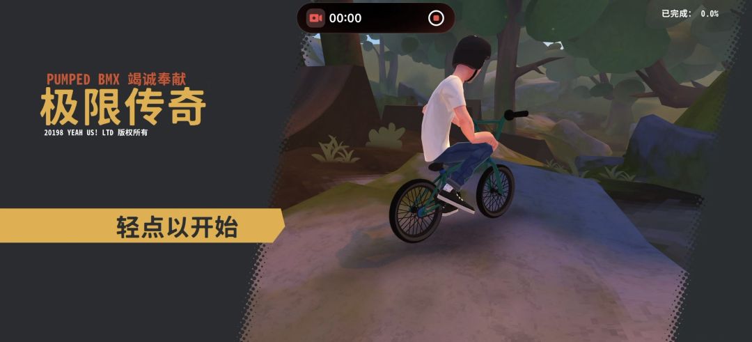 极限传奇越野 - 手游平台资源截图 4