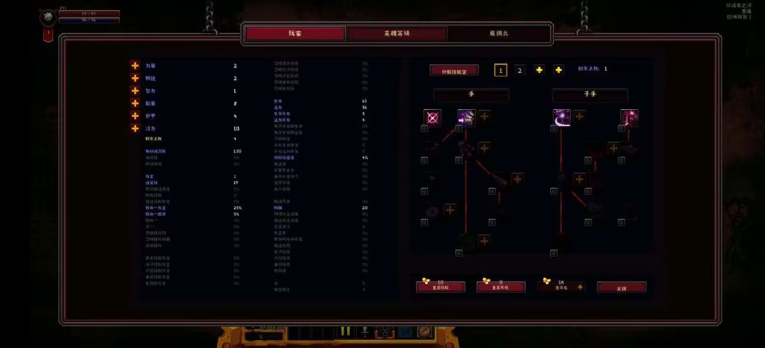 英雄围攻袖珍版 - 手游平台资源截图 2