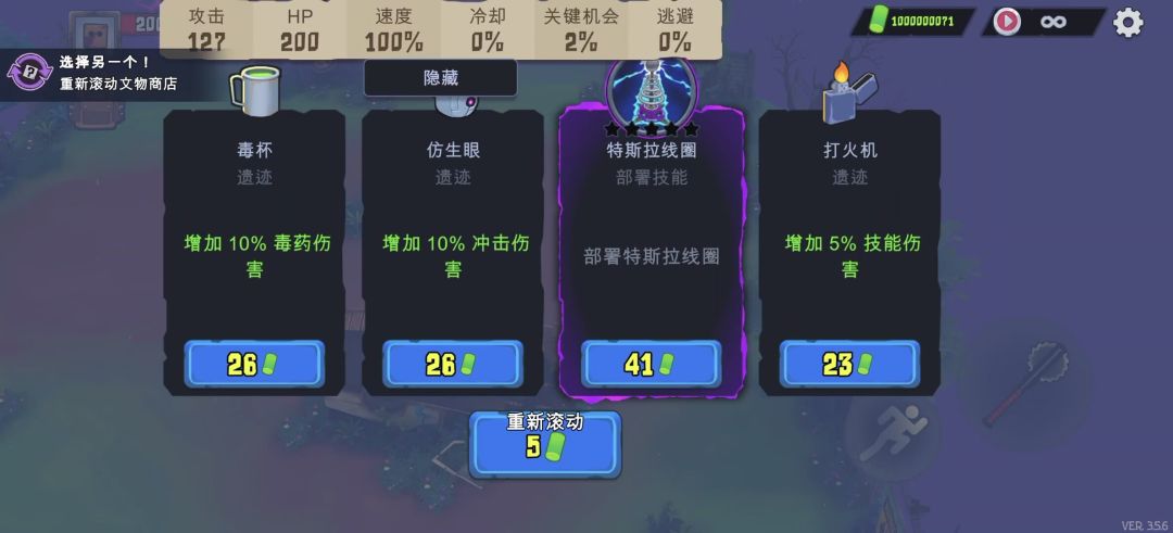 盒子头：僵尸必须死 - 手游平台资源截图 5