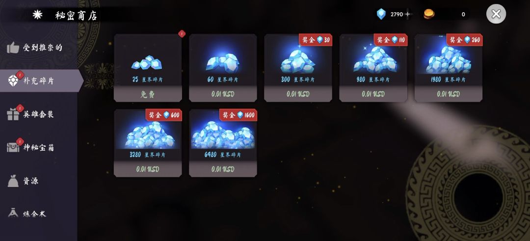 泰坦之魂 - 手游平台资源截图 4