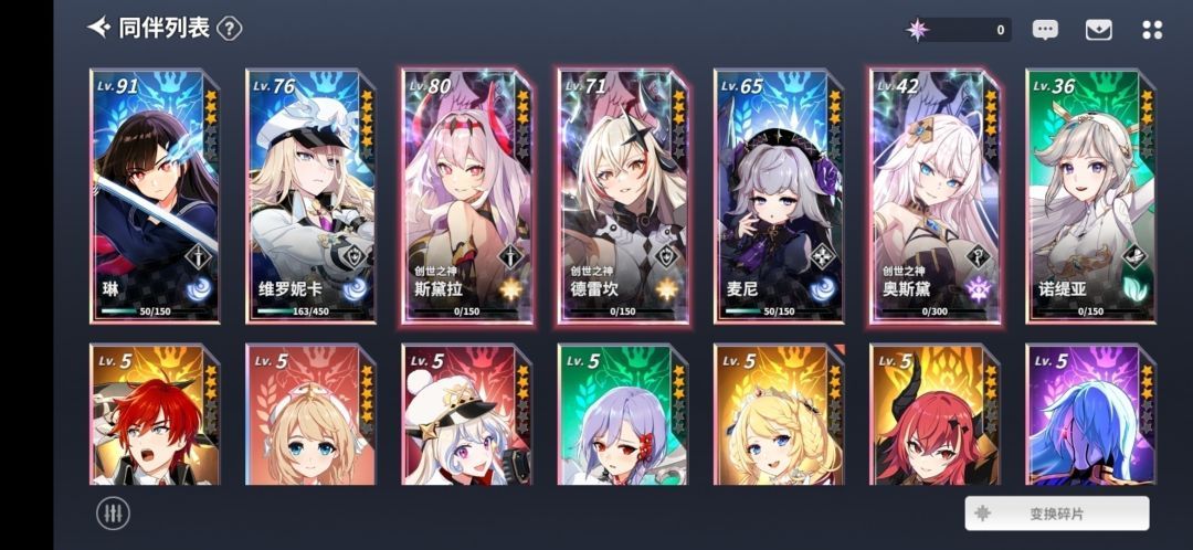 异域战记 - 手游平台资源截图 3