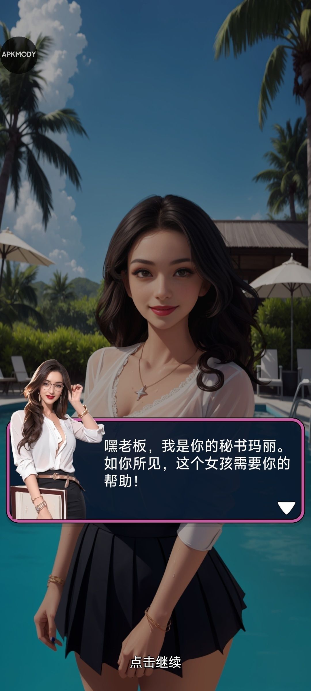 辣妹合并 - 手游平台资源截图 2