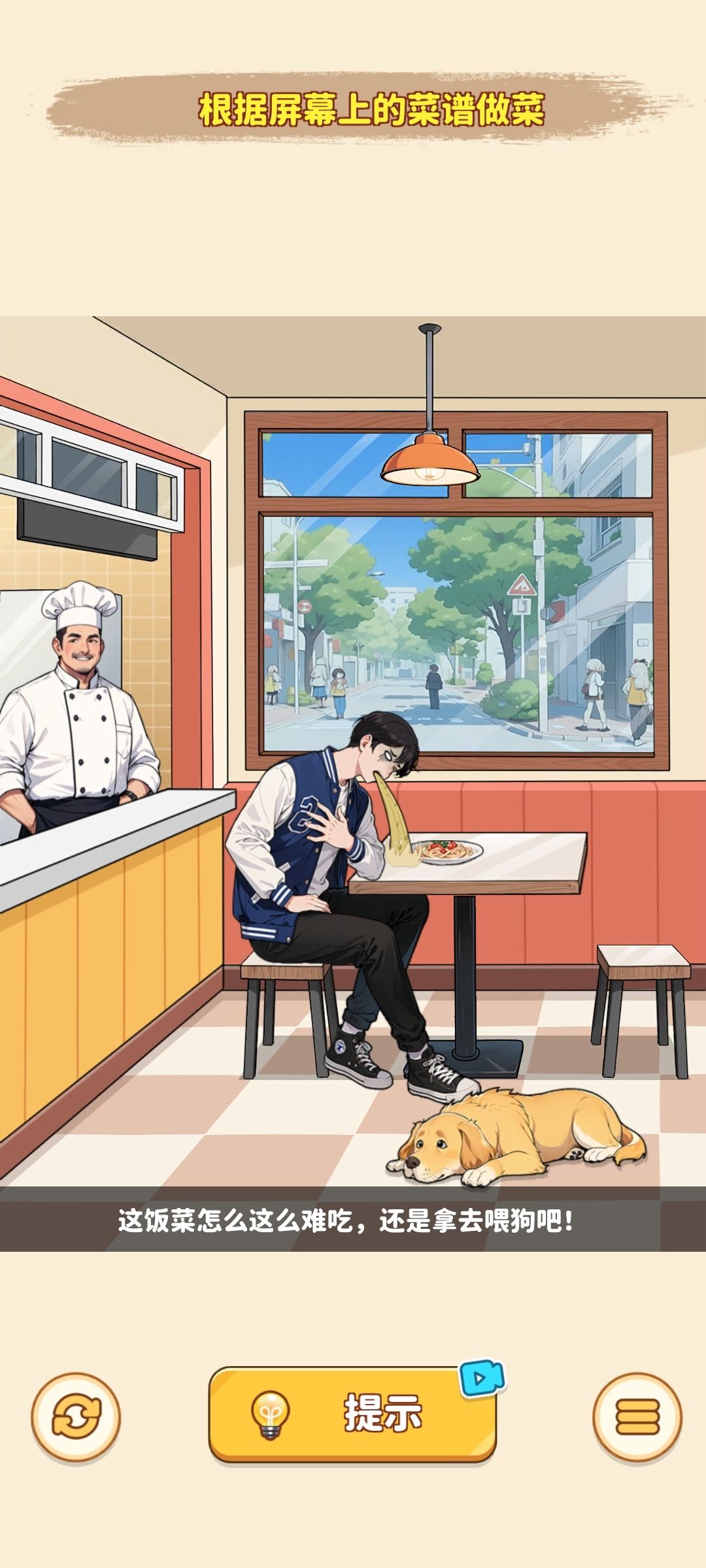 谜题大闯关2 - 手游平台资源截图 2