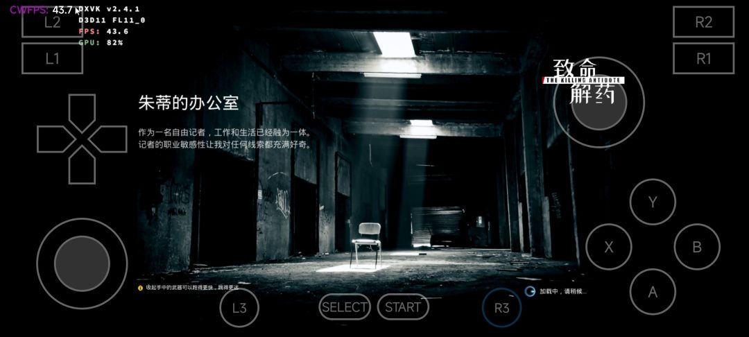 致命解药 - 手游平台资源截图 5