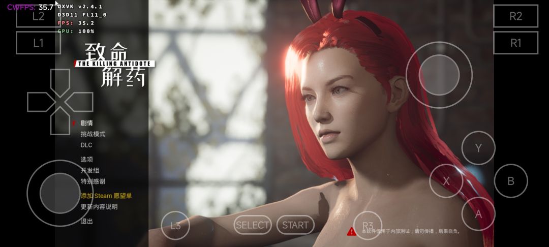 致命解药 - 手游平台资源截图 4