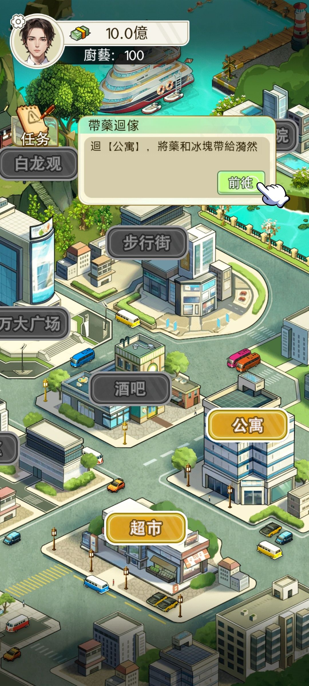 重生之我是厨神 - 手游平台资源截图 3