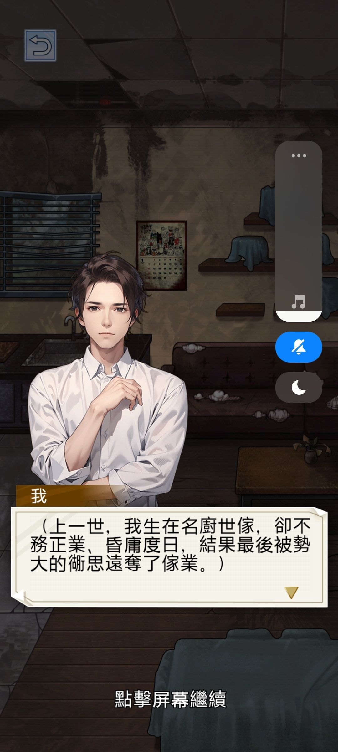 重生之我是厨神 - 手游平台资源截图 2