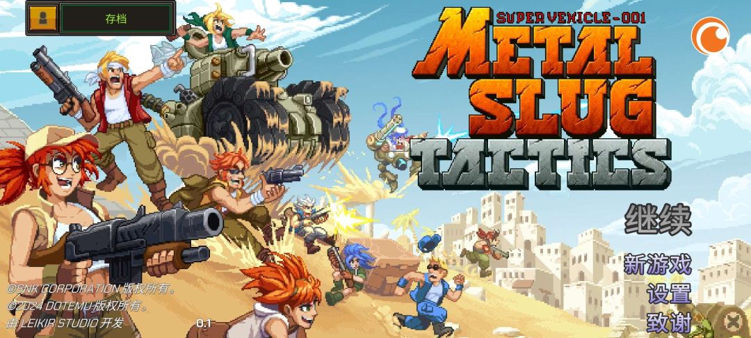 合金弹头：战略版