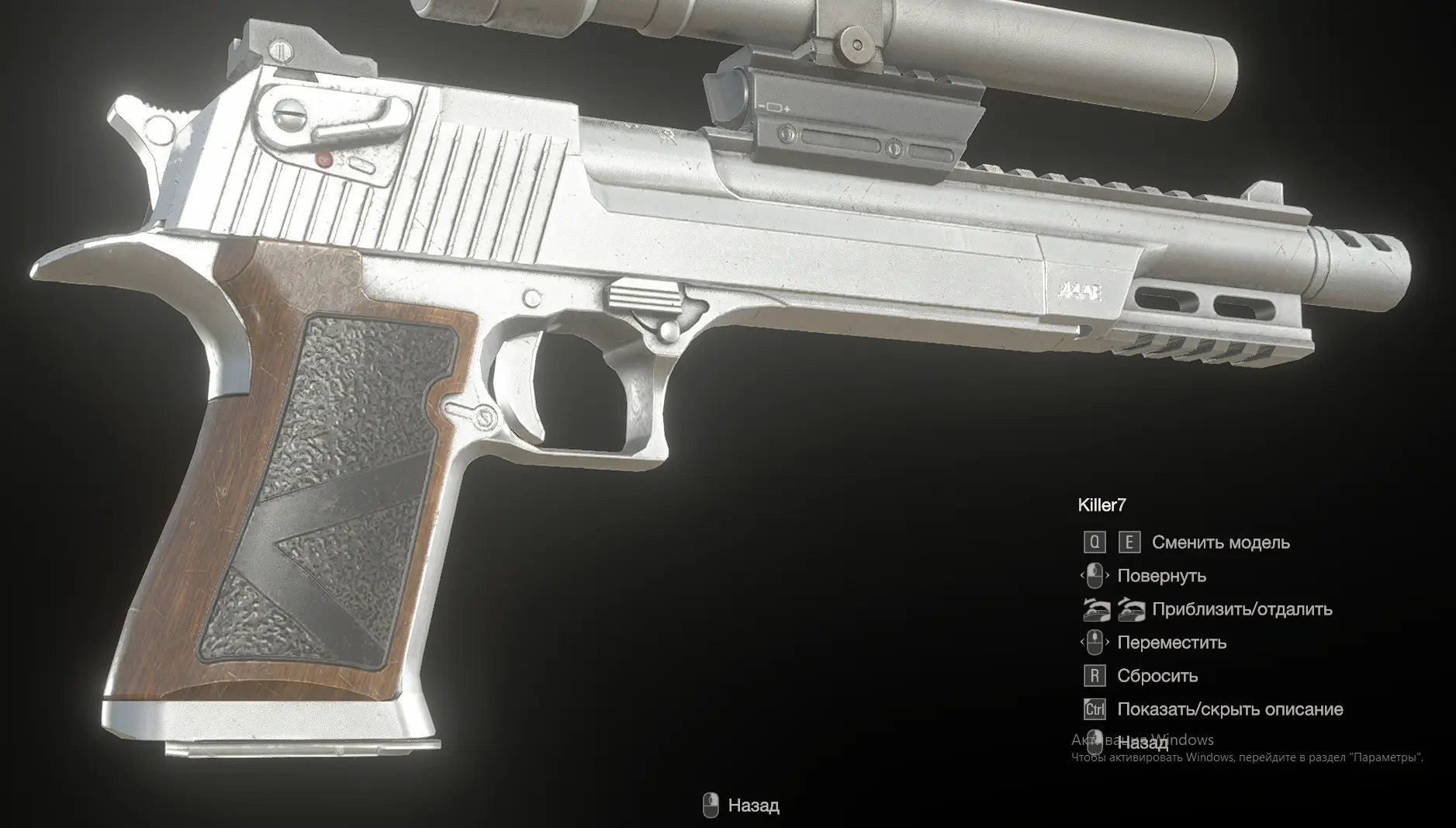 .44 AE 雷霆hawk长枪管 替换杀手7 - Mod平台资源截图 4