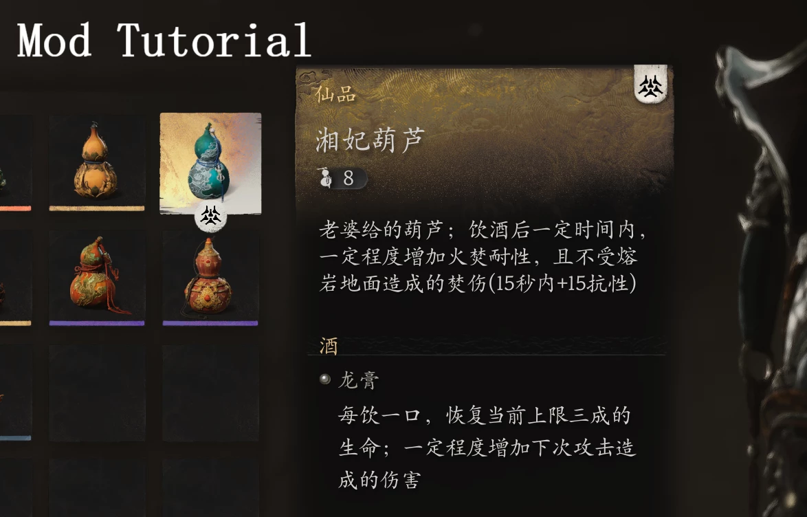 PakMod 教程 Pak 修改流程 文本修改 翻译 - Mod平台资源截图 2
