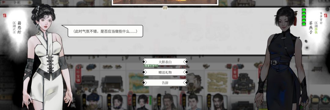 【mod】七夕和结缘忽略性别限制 - Mod平台资源截图 2
