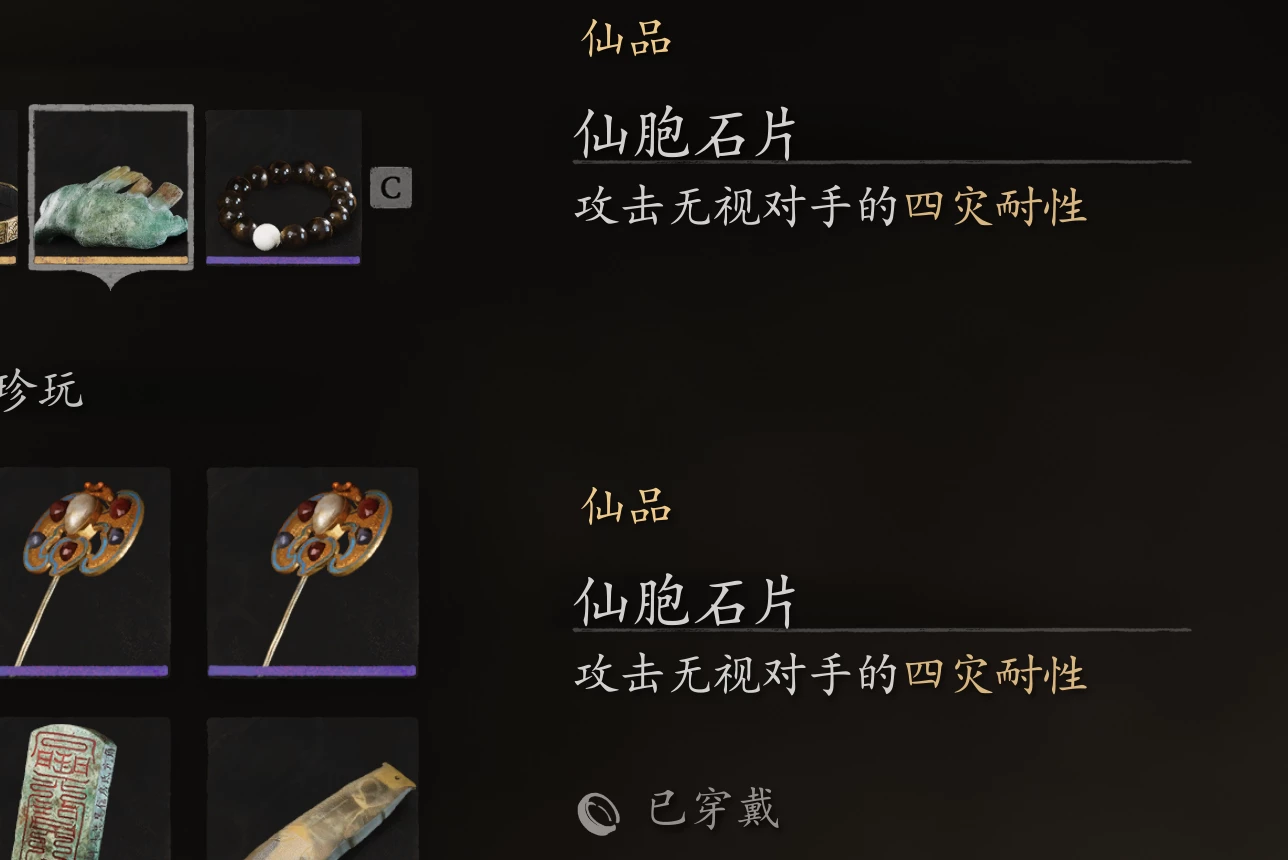 精灵包石屑 - Mod平台资源截图 2