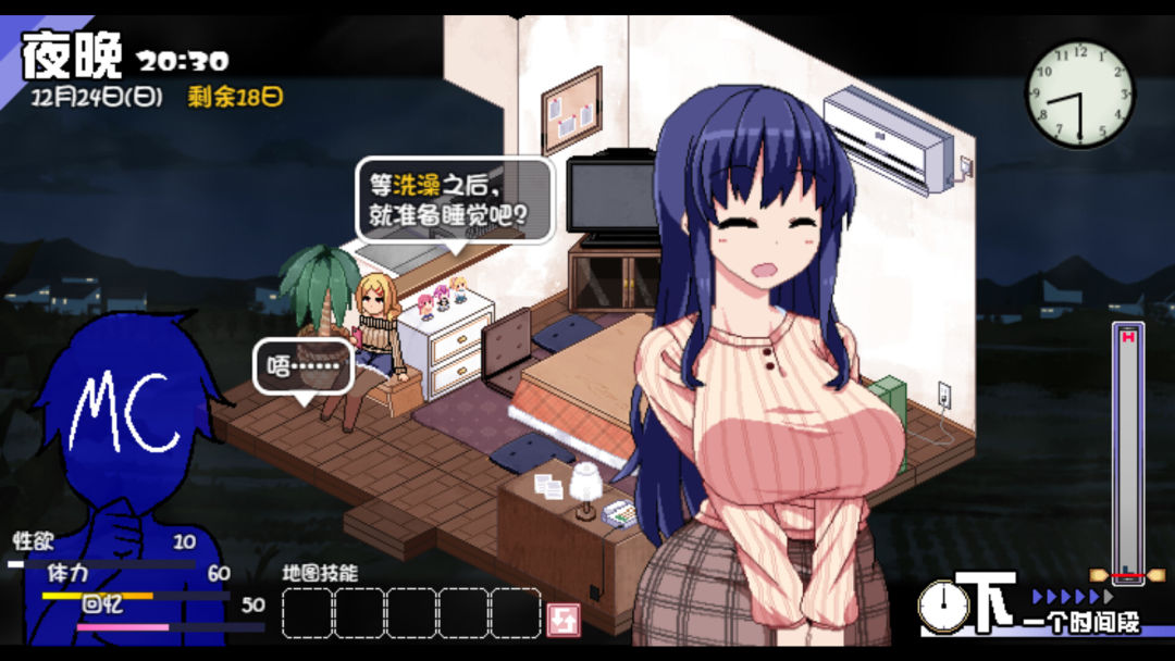 【PC游戏】冬日狂想曲 V1.04 官方中文-带补丁【亲测可玩】解压即撸|（1.8GB）