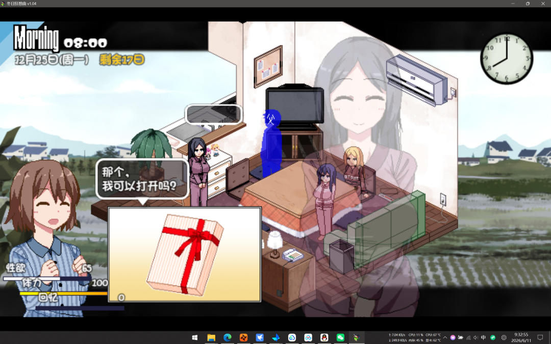 【PC游戏】冬日狂想曲 V1.04 官方中文-带补丁【亲测可玩】解压即撸|（1.8GB）
