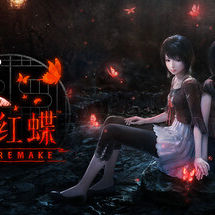 零 ～红蝶～ REMAKE